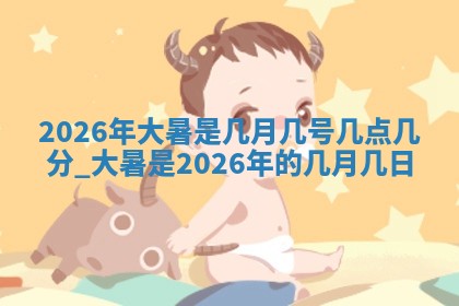 2025年12月12日打牌财神方位
