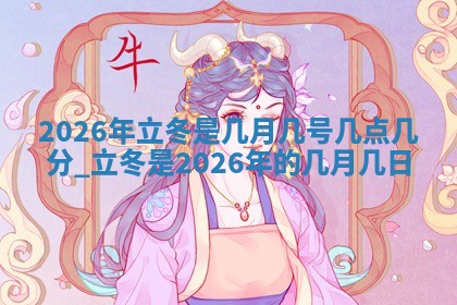 八字五行与武姓：2026年03月02日出生男宝宝的理想名字分析