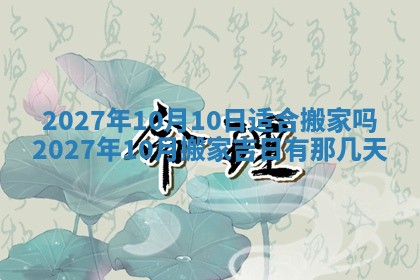 12月17日打麻将财神吉位查询