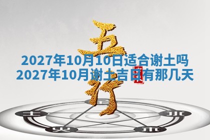 12月17日打麻将财神吉位查询