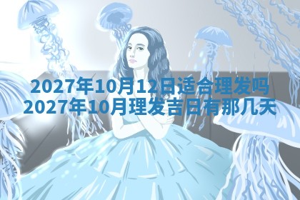 2025年12月18日打牌财神方向