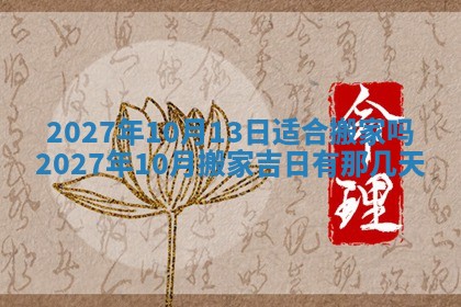 12月17日打麻将财神吉位查询