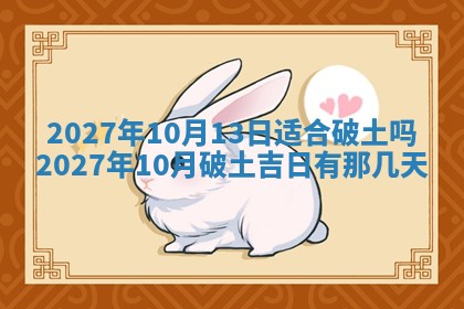 12月17日打麻将财神吉位查询