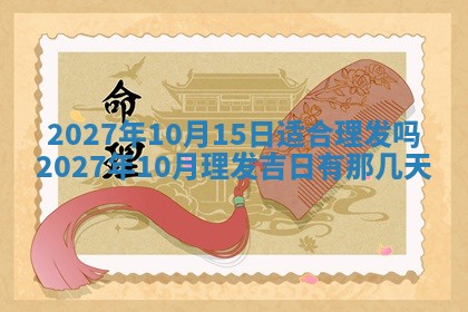 12月17日打麻将财神吉位查询