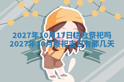 2025年12月21日打麻将在哪个方向详解