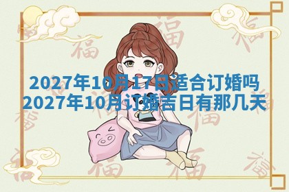 2025年12月21日打麻将在哪个方向详解