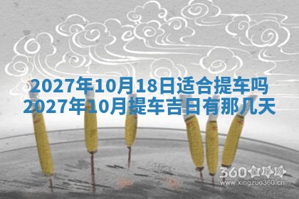 12月17日打麻将财神吉位查询