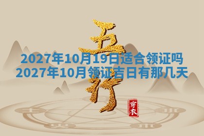 2025年6月29日适合搬家吗,搬家是好日子吗