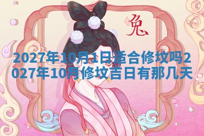 2025年6月29日适合搬家吗,搬家是好日子吗