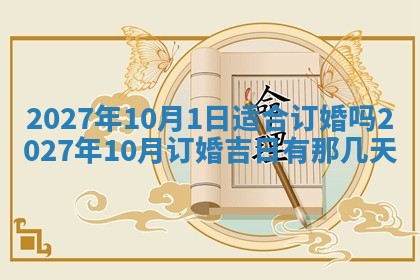 2025年12月18日打牌财神方向