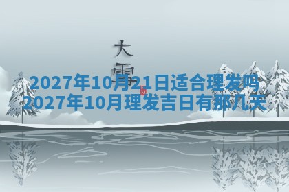 2025年12月21日打麻将在哪个方向详解