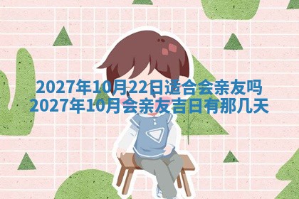 2025年6月29日适合搬家吗,搬家是好日子吗
