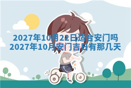 2025年6月29日适合搬家吗,搬家是好日子吗