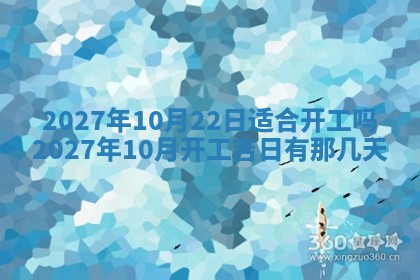 2025年6月29日适合搬家吗,搬家是好日子吗