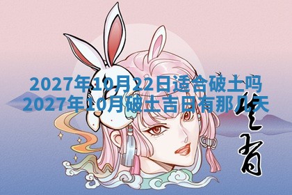 2025年6月29日适合搬家吗,搬家是好日子吗