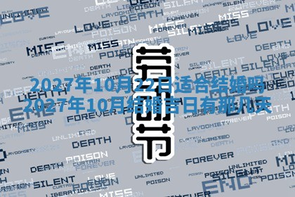 2025年6月29日适合搬家吗,搬家是好日子吗