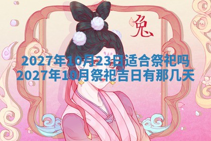 2025年12月15日打麻将打麻将在哪个吉位