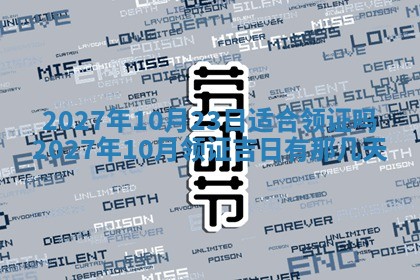 2025年12月15日打麻将打麻将在哪个吉位