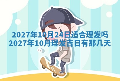 12月17日打麻将财神吉位查询
