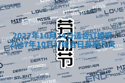 2025年6月29日适合搬家吗,搬家是好日子吗