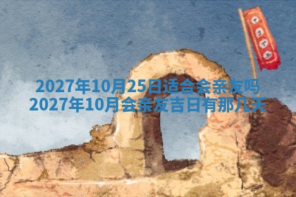 2025年12月22日打牌财神方向详解