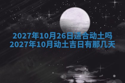2025年12月21日打麻将在哪个方向详解