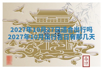 12月17日打麻将财神吉位查询