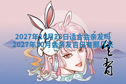 2025年12月18日打牌财神方向