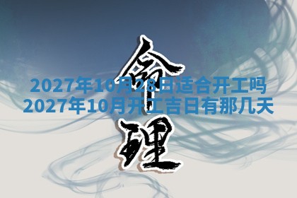 2025年6月29日适合搬家吗,搬家是好日子吗