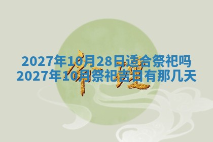 2025年6月29日适合搬家吗,搬家是好日子吗