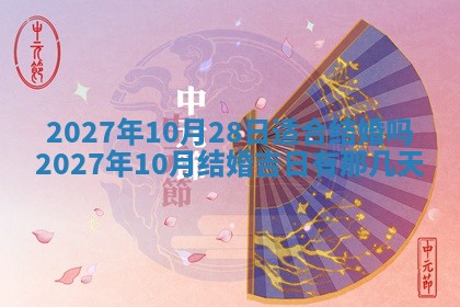 2025年6月29日适合搬家吗,搬家是好日子吗