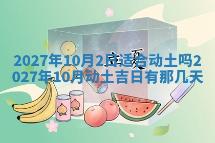 12月17日打麻将财神吉位查询