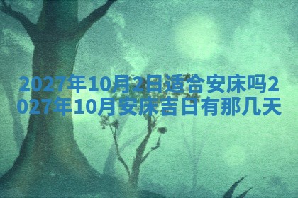 12月17日打麻将财神吉位查询