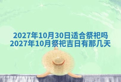 12月17日打麻将财神吉位查询