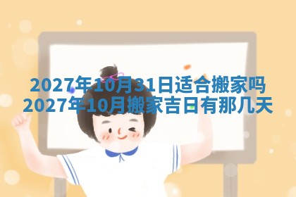 12月17日打麻将财神吉位查询