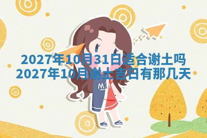 12月17日打麻将财神吉位查询