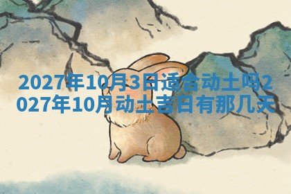 12月17日打麻将财神吉位查询