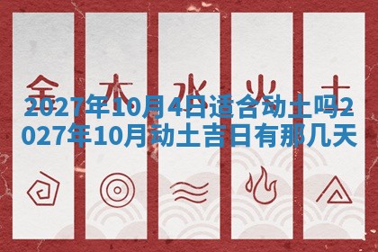 2025年12月19日的打麻将在哪个方位查询