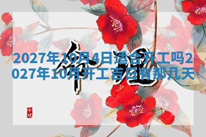 12月17日打麻将财神吉位查询