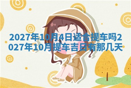 12月17日打麻将财神吉位查询