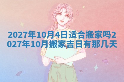 2025年12月19日的打麻将在哪个方位查询