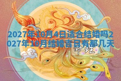 2025年12月19日的打麻将在哪个方位查询