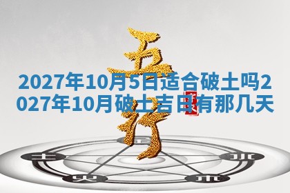 2025年6月29日适合搬家吗,搬家是好日子吗