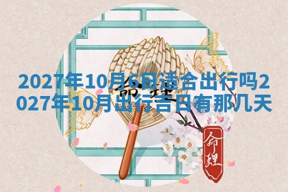 12月17日打麻将财神吉位查询