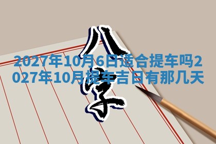 12月17日打麻将财神吉位查询