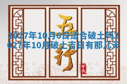 12月17日打麻将财神吉位查询