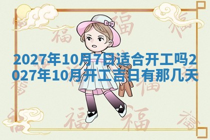 12月17日打麻将财神吉位查询