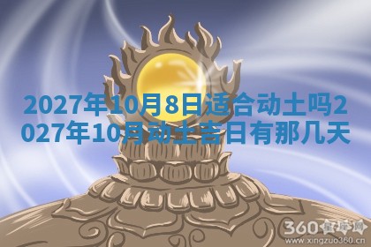 2025年6月29日适合搬家吗,搬家是好日子吗