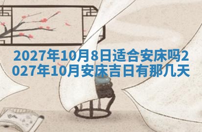 2025年12月18日打牌财神方向