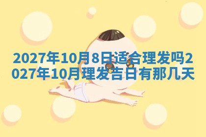2025年12月15日打麻将打麻将在哪个吉位
